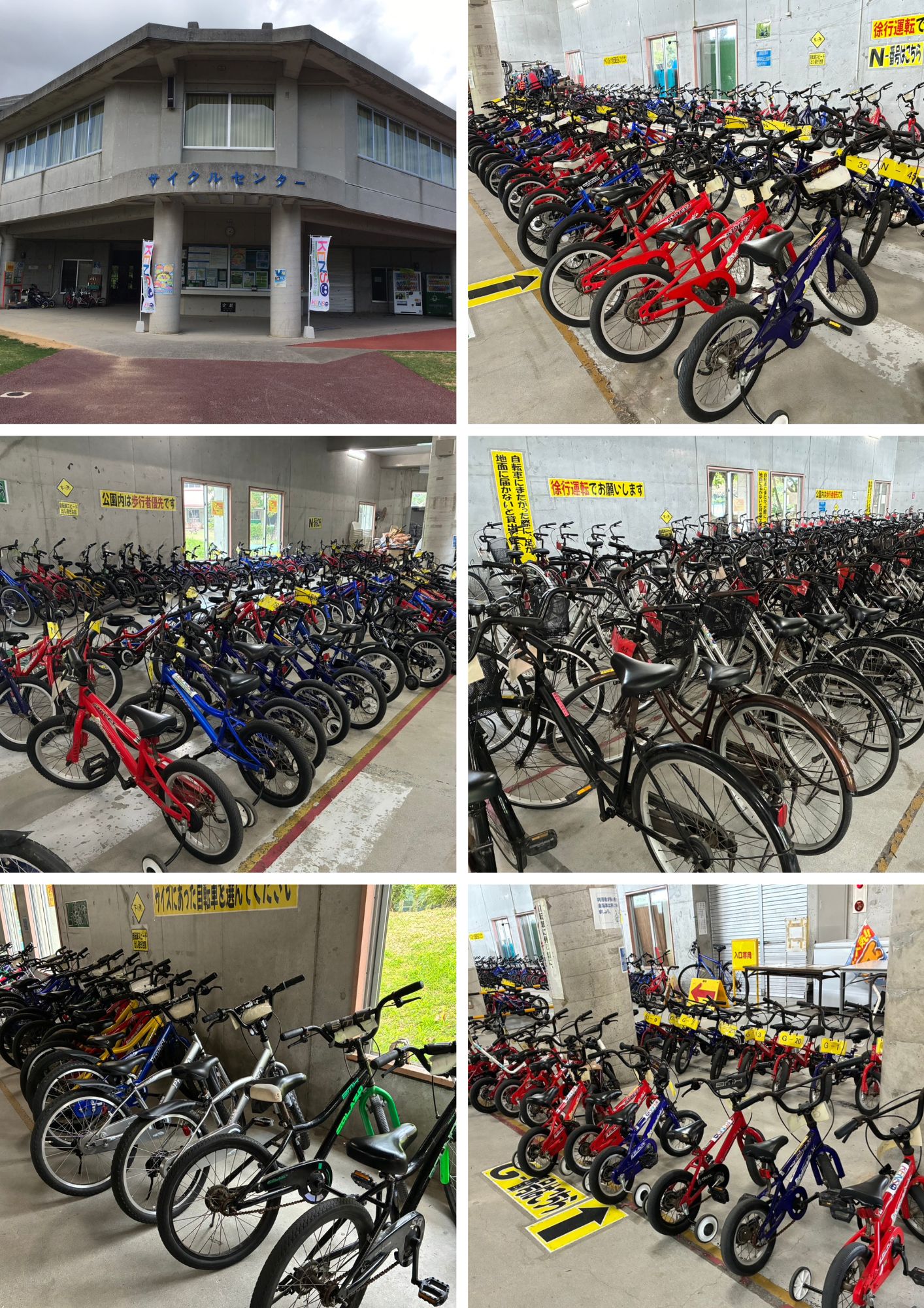 サイクルセンター